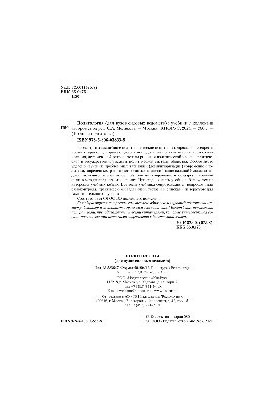 Political science (for universities of law enforcement agencies)