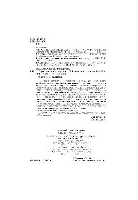 Управлінський облік