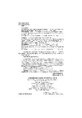 Современные банковские продукты и услуги (для бакалавров)