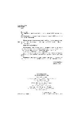 Правоведение (для экономистов)