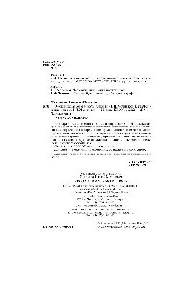 Экологическая безопасность