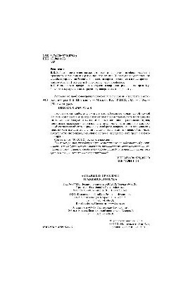 Актуальні проблеми цивільного права