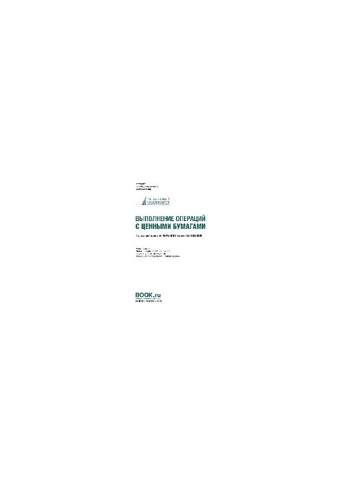 Execution of securities transactions