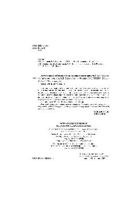 Актуальные проблемы теории государства и права