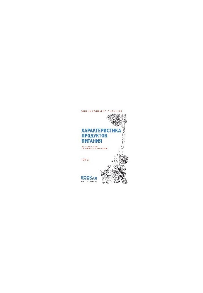 Encyclopedia of food. Volume 3. Characteristics of food