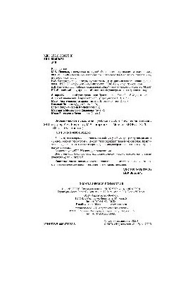 Экономическая психология