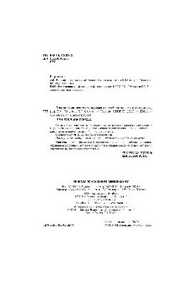 Природа финансового менеджмента. (Бакалавриат, магистратура)