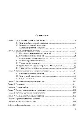 Methods of optimal solutions (Economic-mathematical methods and models). Tasker