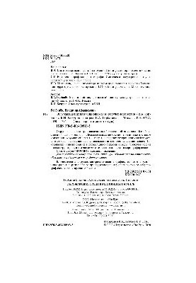 Окружающая среда в меняющемся мире