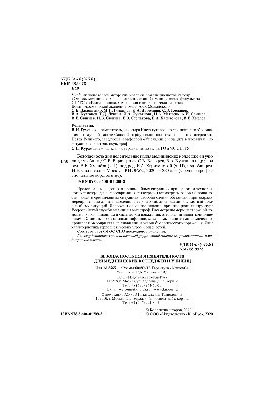 Безопасность жизнедеятельности для медицинских колледжей и училищ