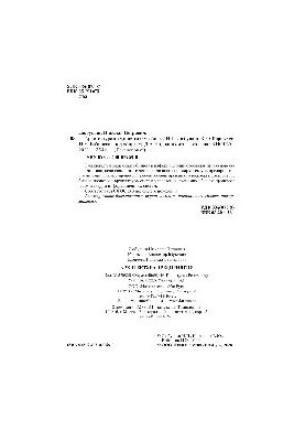 Архитектура предприятия
