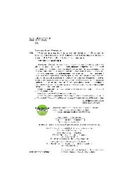 Finance of Organizations (Corporate Finance)