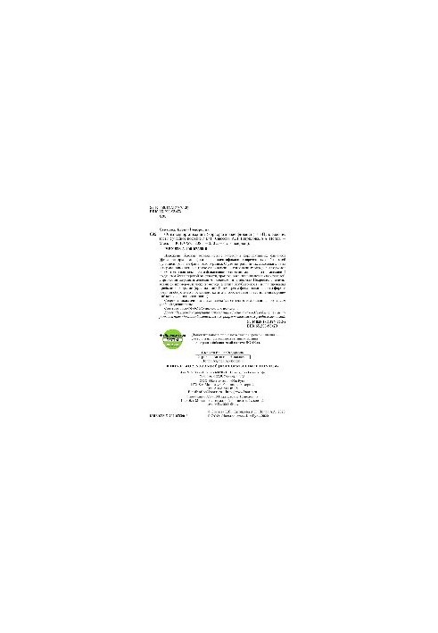 Finance of Organizations (Corporate Finance)