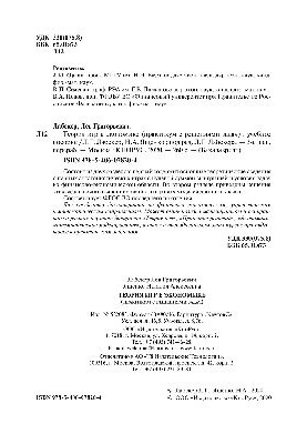 Теория игр в экономике. Практикум с решениями задач