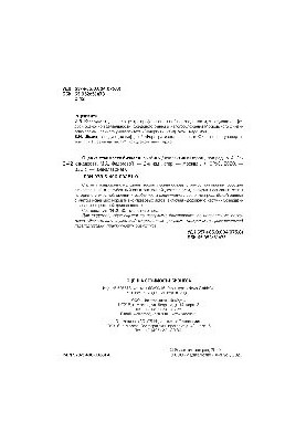 Оцінка вартості бізнесу