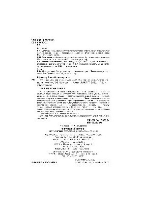 Фінансовий аналіз: інструменти обґрунтування економічних рішень