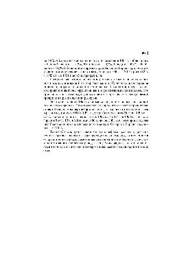 Economic security of the organization