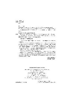 Економічний аналіз