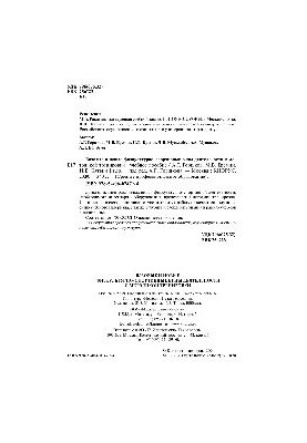 Базовые и новые физкультурно-спортивные виды деятельности с методикой тренировки