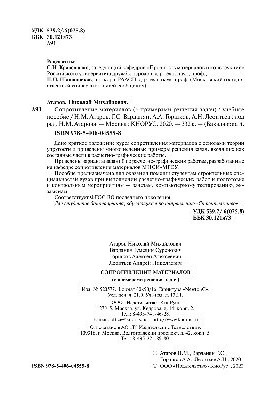 Сопротивлення матеріалів (з прикладами розв'язання задач). (Бакалаврат)