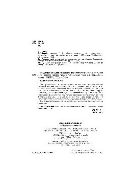 Кредитные отношения в современной экономике