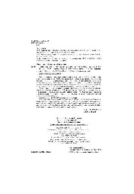 Інформаційна безпека