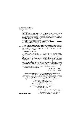 Инструменты финансово-кредитного обеспечения инфраструктурной ипотеки и эффективность ее применения на региональном уровне