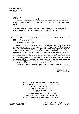 Управління людськими ресурсами