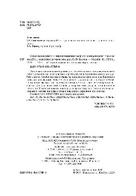 Социальная работа с лицами пожилого возраста и инвалидами