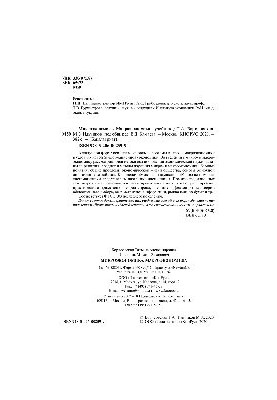 Микроэкономика. Макроэкономика