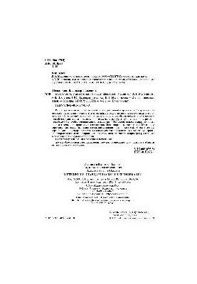 Metrology, standardization and certification
