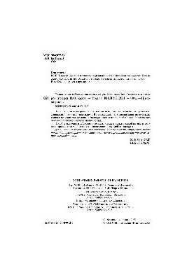 Соціальна робота з людьми з інвалідністю