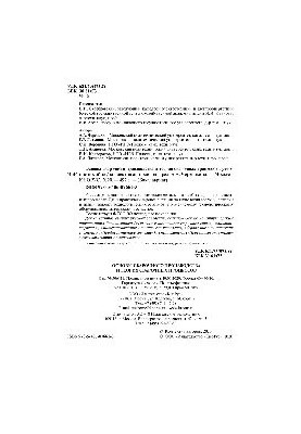 Basics of welding production and theory of welding processes