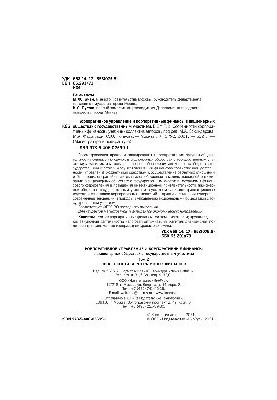 Корпоративное управление и корпоративные финансы в акционерных обществах с государственным участием. Том 2