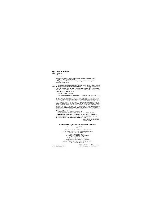 Корпоративное управление и корпоративные финансы в акционерных обществах с государственным участием. Том 2