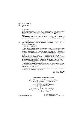 Налогообложение организаций