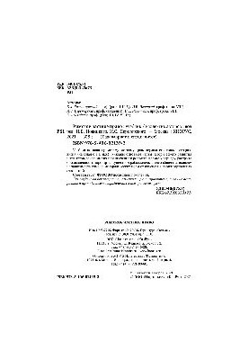 Римське приватне право