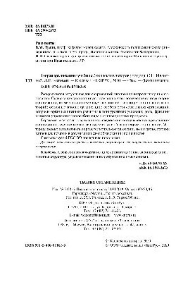 Теория организации