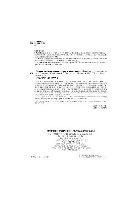 Management of human resources of the organization