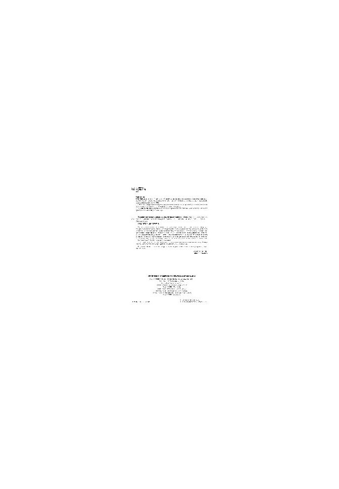 Management of human resources of the organization