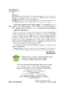 Управление промышленными организациями.(Бакалавриат и Магистратура). Учебник. + еПриложение
