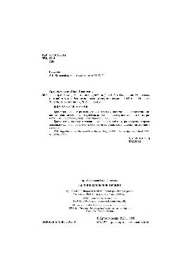 Theory of Mechanisms and Machines (REPRINT)