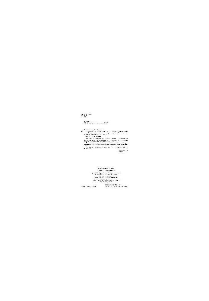 Theory of Mechanisms and Machines (REPRINT)