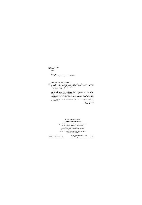 Theory of Mechanisms and Machines (REPRINT)