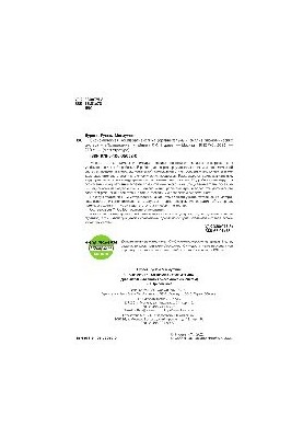 Economic Comparativistics (comparative analysis of economic systems) + e. Application: Tests and Tasks