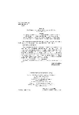 Отечественная история IX—XIX вв.