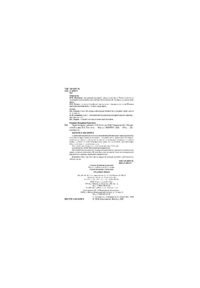 Labour law