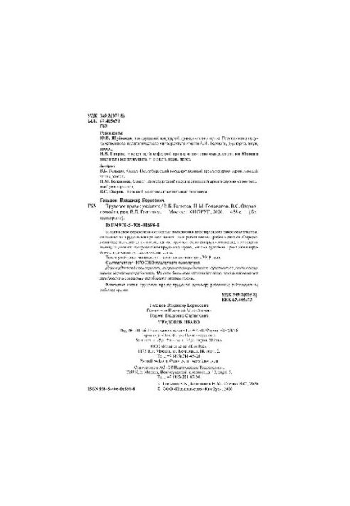 Labour law