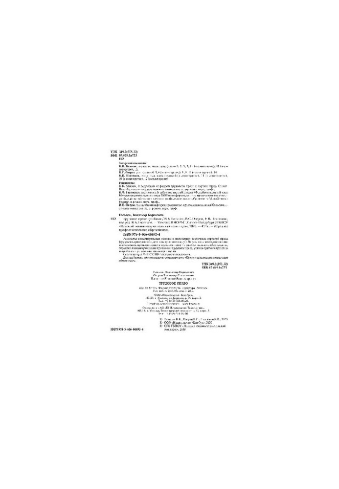 Labour law