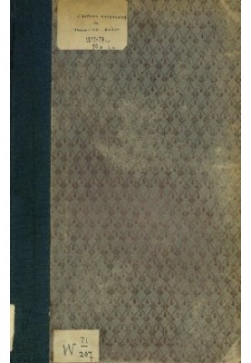 Сборник материалов по русско-турецкой войне 1877-78 г.г. на балканском полуострове. Выпуск 90. Часть I